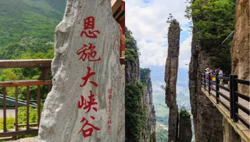 恩施大峡谷VIP优速通